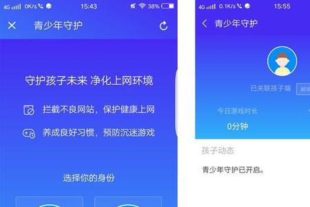 守护儿童安全的APP有哪些