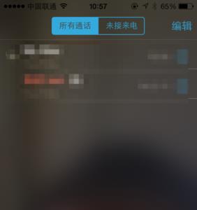 iphone为啥最近通话那么少