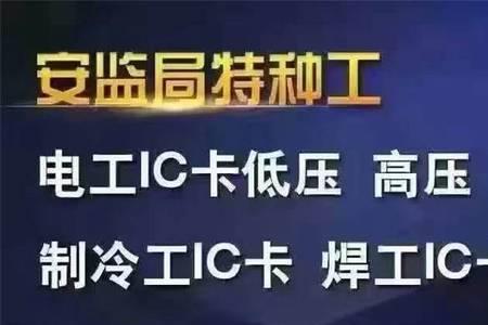 免费考电工证在哪里报名