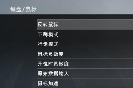 csgo购买装备的时候鼠标偏移