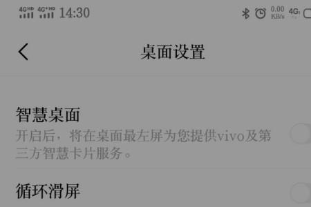 vivo如何关闭读屏