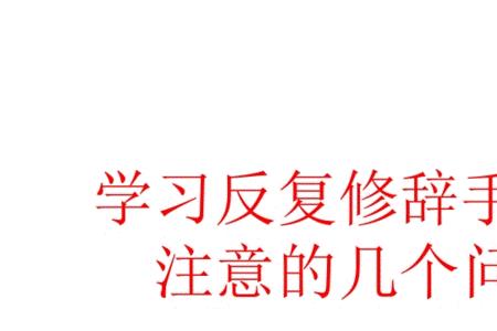 数字的修辞手法叫什么