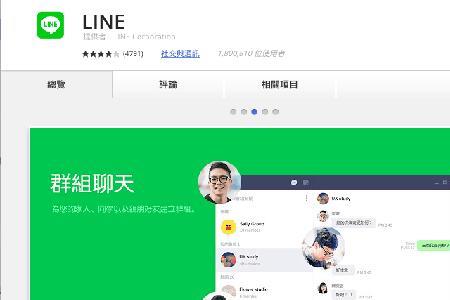 line登录为什么显示没有网络