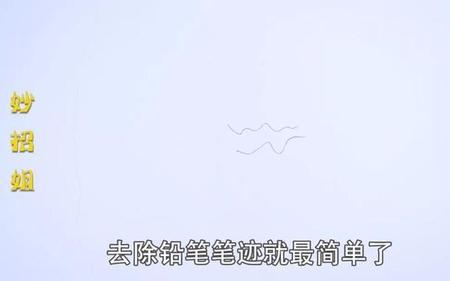 铅笔能在胳臂上乱画吗