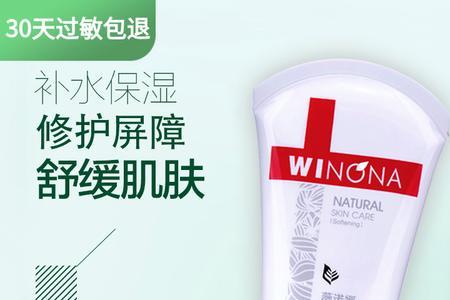 薇诺娜柔润保湿柔肤水好不好