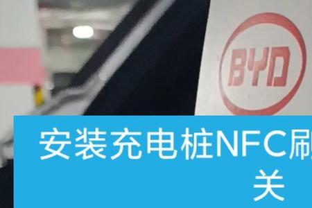 nfc可以充电卡吗