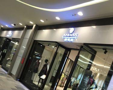 阿玛施只有线下店吗