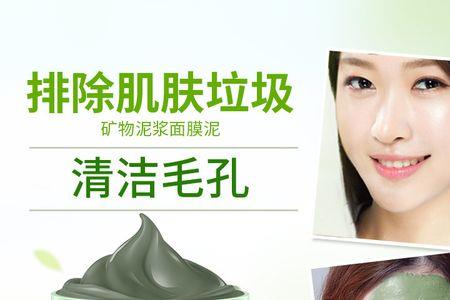 清洁泥膜用了起皮怎么办