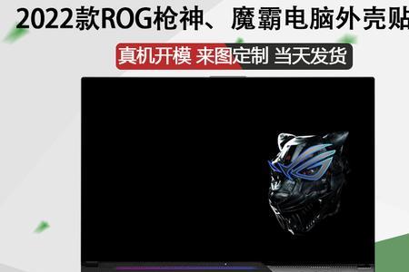 rog魔霸新锐连不上热点