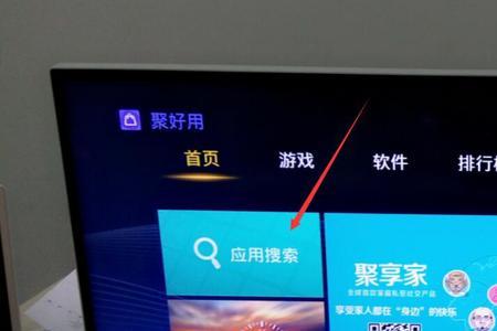 海信vidaa怎么安装第三方app