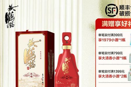 小黄鹤楼135酒是纯粮酒吗