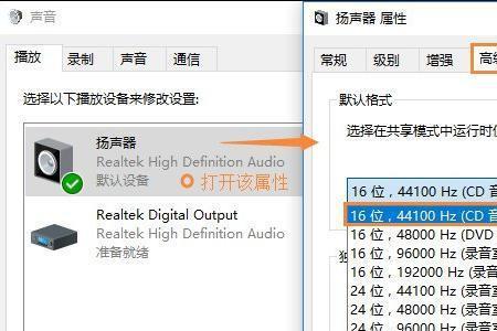 win11笔记本电脑接外屏幕没声音