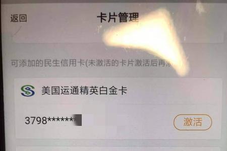 民生银行白金卡1800怎么免年费