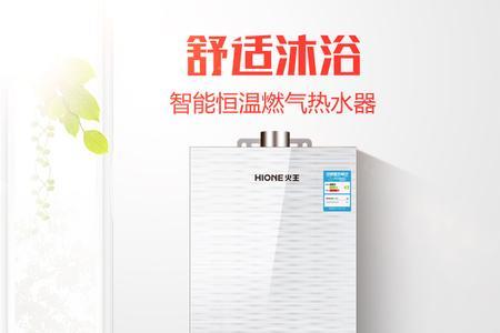 火王燃气热水器是几线品牌