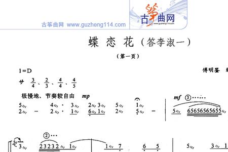 答李淑一全文注音