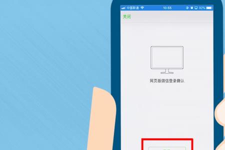 如何登录微信网页版