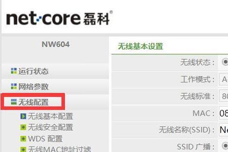 小米cr6609路由器连接不上网络