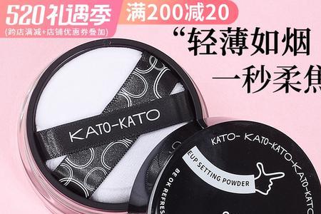 一盒kato散粉能用多久