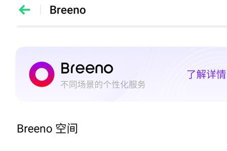 oppo k9 pro语音助手怎么关