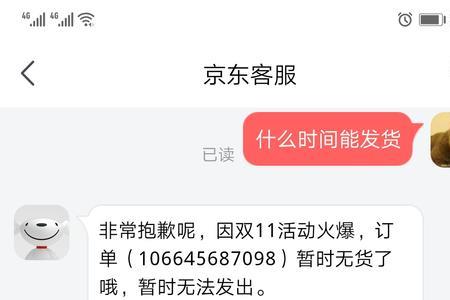 京东天津不往北京发么