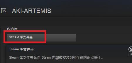 steam怎么下载游戏到指定磁盘