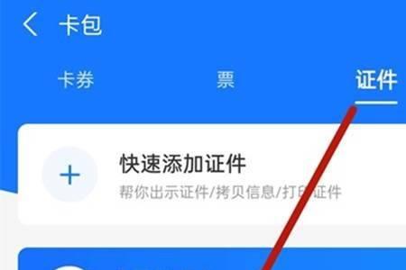 支付宝怎么设置电源健康码