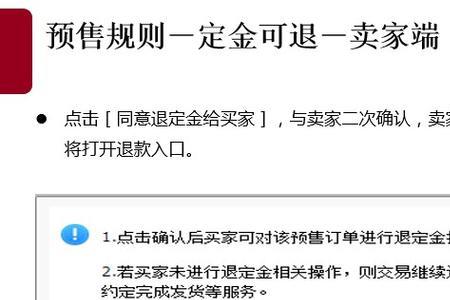 双十一付定金的怎么用返利