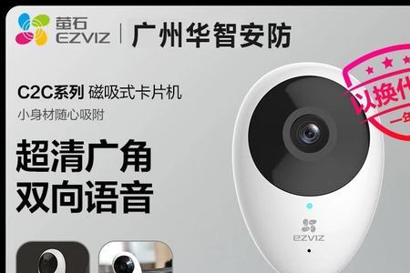 ezviz摄像头已绑定了怎么办