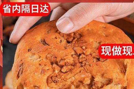 陕西略阳核桃饼的做法