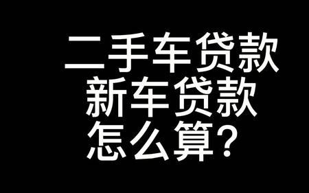 二手车贷款8万3年每月还多少