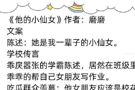 他很撩很宠什么时候写的