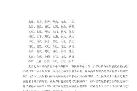 罗皓字取名寓意