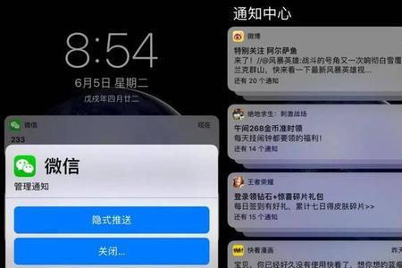 ios15.2怎么不推送