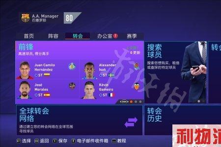 fifa23苹果怎么玩