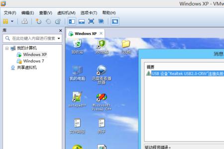 vmw无法连接网络