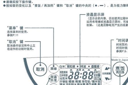 华宝电饭煲使用说明书