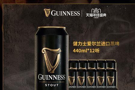 guinness啤酒是哪个国家的