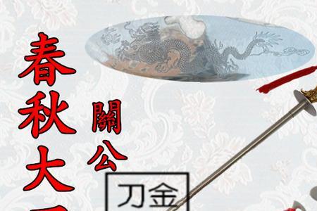 练武男生刀上一般刻什么字好