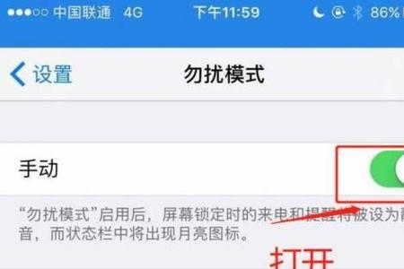 中兴手机勿扰模式怎么设置