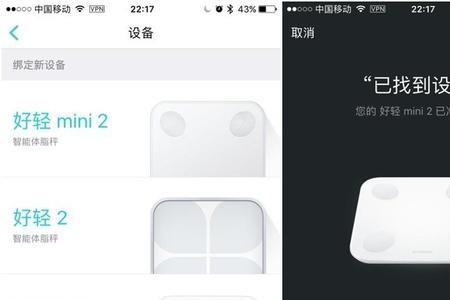 好轻mini2体脂秤如何连接蓝牙