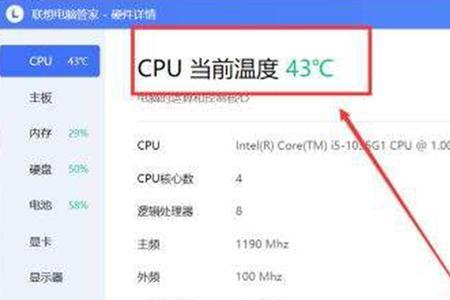 笔记本电脑提示CPU负载和温度过高