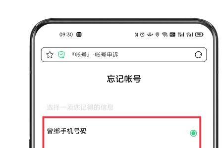 oppo忘记手机号码怎么查询