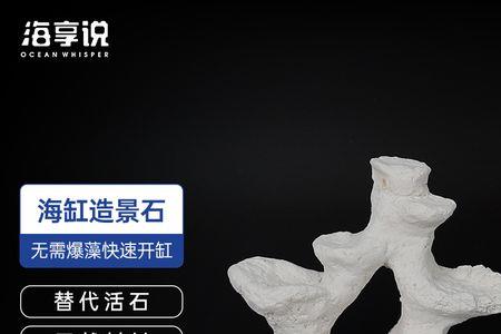 为什么开海缸用珊瑚活石