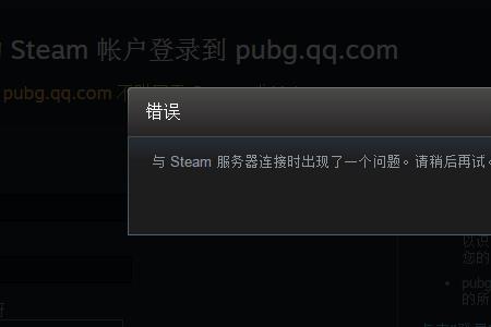 steam国服启动设置