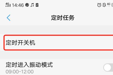 vivo一直开机关机循环简单方法