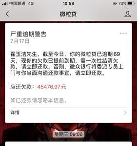 招联金融逾期2天还款严重吗