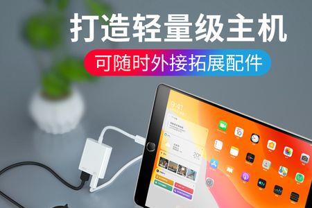 Ipad可以外接海信电视不