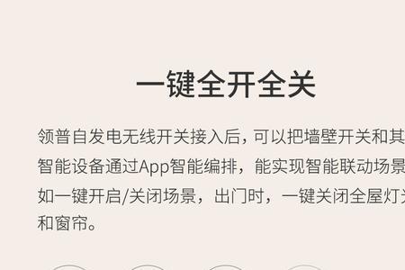 华为hilink领普墙壁无线开关咋连接