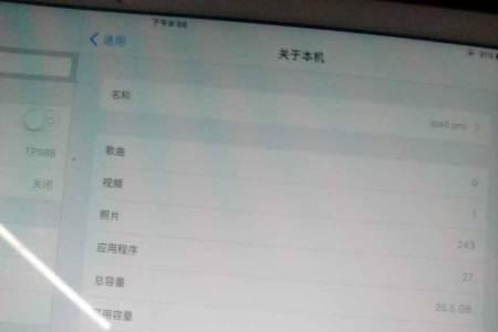 ipadpro在官网查询步骤