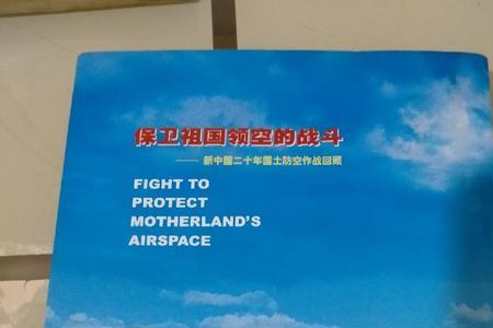 领空属于国土空间吗